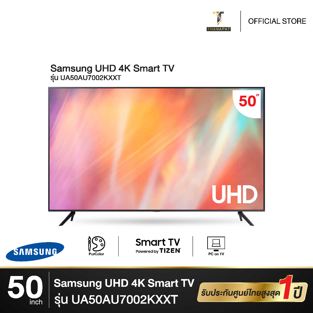 SAMSUNG Crystal UHD  4K SMART TV ขนาด 50 นิ้ว 50AU7002 รุ่น 50AU7002  [2021]
