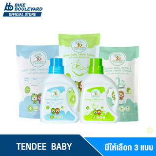 Tendee เท็นดี้ น้ำยาซักผ้าเด็ก มี 2 ขนาดให้เลือก ปรับผ้านุ่มเด็ก ล้างขวดนม ของใช้เด็ก ซักผ้าเด็ก ขวดนม ปรับผ้านุ่ม