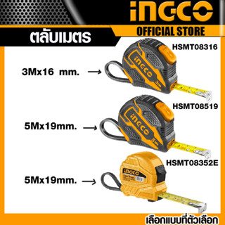 INGCO ตลับเมตร รุ่น Rubber HSMT08316 HSMT08519 HSMT08352E สายวัด สายวัดระยะทาง เครื่องมือวัด อิงโค่ อิงโก้ ของแท้ 100%