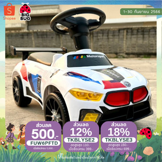 BIGBUG (🛹  BMW Walk 🛼 ) รถเข็นเด็ก ขาไถเด็ก รถแบตเตอรี่เด็ก