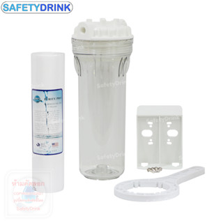 SafetyDrink กระบอกกรองน้ำ Housing 10 นิ้ว 2 หุน Aquatek Silver ครบชุด (ใส)