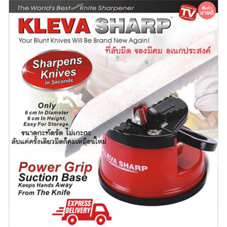 Kleva Sharp ที่ลับมีดตัวดัง ลับของมีคม