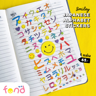 🇯🇵สติ๊กเกอร์เนื้อ pvc ตัวอักษรญี่ปุ่นขอบทองลายหน้ายิ้ม 1 แผ่น🙂smiley Japanese alphabet stickers