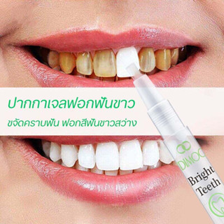 ปากกาเจลฟอกฟันขาว ที่ฟอกฟันขาว ฟอกฟันขาว 2ml  ขจัดคราบ ฟันเหลือง ชา กาแฟ เซรั่มฟอกฟันขาว ปากกาฟอกฟันขาว เจลฟอกฟันขาว