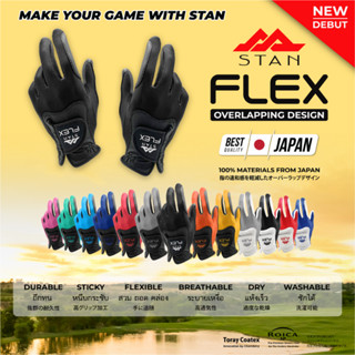 ถุงมือกอล์ฟ STAN รุ่น FLEX (White)