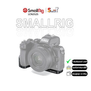 SmallRig LCN2525 Vlogging Mounting Plate for Nikon Z50 Camera ประกันศูนย์ไทย 1 ปี