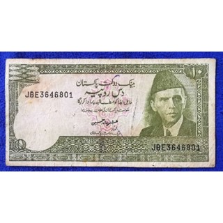 แบงก์​สะสม​ ปากีสถาน​ Pakistan, 10 Rupees, (รุ่น​เก่า), ใช้แล้ว, B1051L