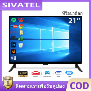 SIVATEL จอมอนิเตอร์ 21 17 นิ้ว จอคอม 60HZ จอเกมมิ่ง LED Gaming Monitor VGA HDMI จอมอนิเตอร์