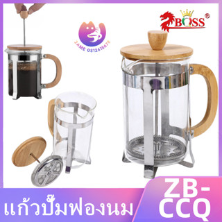 แก้วปั๊มฟองนม สไตล์ฝรั่งเศส borosilicate แก้ว+สแตนเลสสตีล ชงชากาแฟ Cafetiere สแตนเลส ชงชา มัลติฟังก์ชั่น