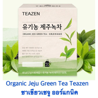 Organic Jeju Green Tea Teazen ชาเขียวเชจู ออร์แกนิค ชาเขียว ชาเกาหลี