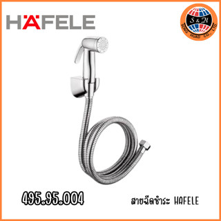 ชุดสายชำระ สายฉีดชำระ สายฉีดก้น Hafele 495.95.004