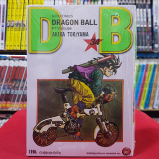 ดราก้อนบอล DRAGONBALL เล่มที่ 34 (พิมพ์ใหม่เริ่มต้น) หนังสือการ์ตูน มังงะ ดรากอนบอล DRAGON BALL 30/8/66