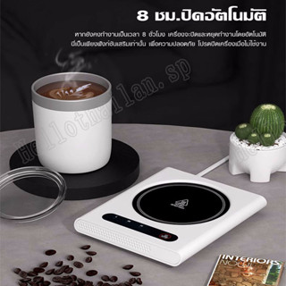 Office and home เครื่องอุ่นแก้วกาแฟ ที่รองแก้วทำความร้อน เครื่องอุ่นถ้วยกาแฟ ที่อุ่นแก้ว