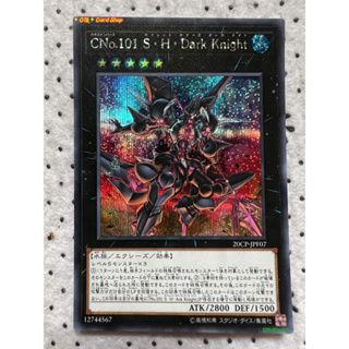 Yugioh OCG Japanese Edition Lot JP[Secret Rare] Number C101: Silent Honor DARK[Promotion Card from Final Challenge Pack]