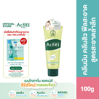 MENTHOLATUM ACNES DEEP WASH CLEANSER 100G