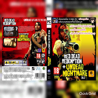 USB PC GAME] เกม Red Dead Redemption + Undead Nightmare [Switch Ryujinx ver.]-ไม่ต้องติดตั้ง--กดเข้าเล่นได้เลย-มีสูตรโกง