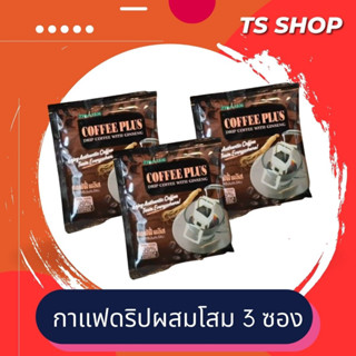 คอฟฟี่ พลัส (กาแฟดริปผสมโสม) กาแฟดำ กาแฟโสม ไม่มีน้ำตาล ของแท้ ซูเลียน สินค้าใหม่