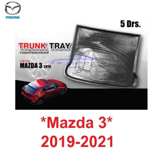 รุ่น 5 ประตู ถาดท้าย Mazda 3 2019 - 2020 มาสด้า3  ถาดวางของท้ายรถ ถาดวางของ ถาดรอง หลังรถ พลาสติกรอง พลาสติกวางของท้ายรถ