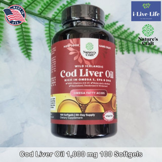 Natures Craft - Wild Icelandic Cod Liver Oil 1,000 mg 100 Softgels น้ำมันตับปลาค็อด จากไอซ์แลนด์