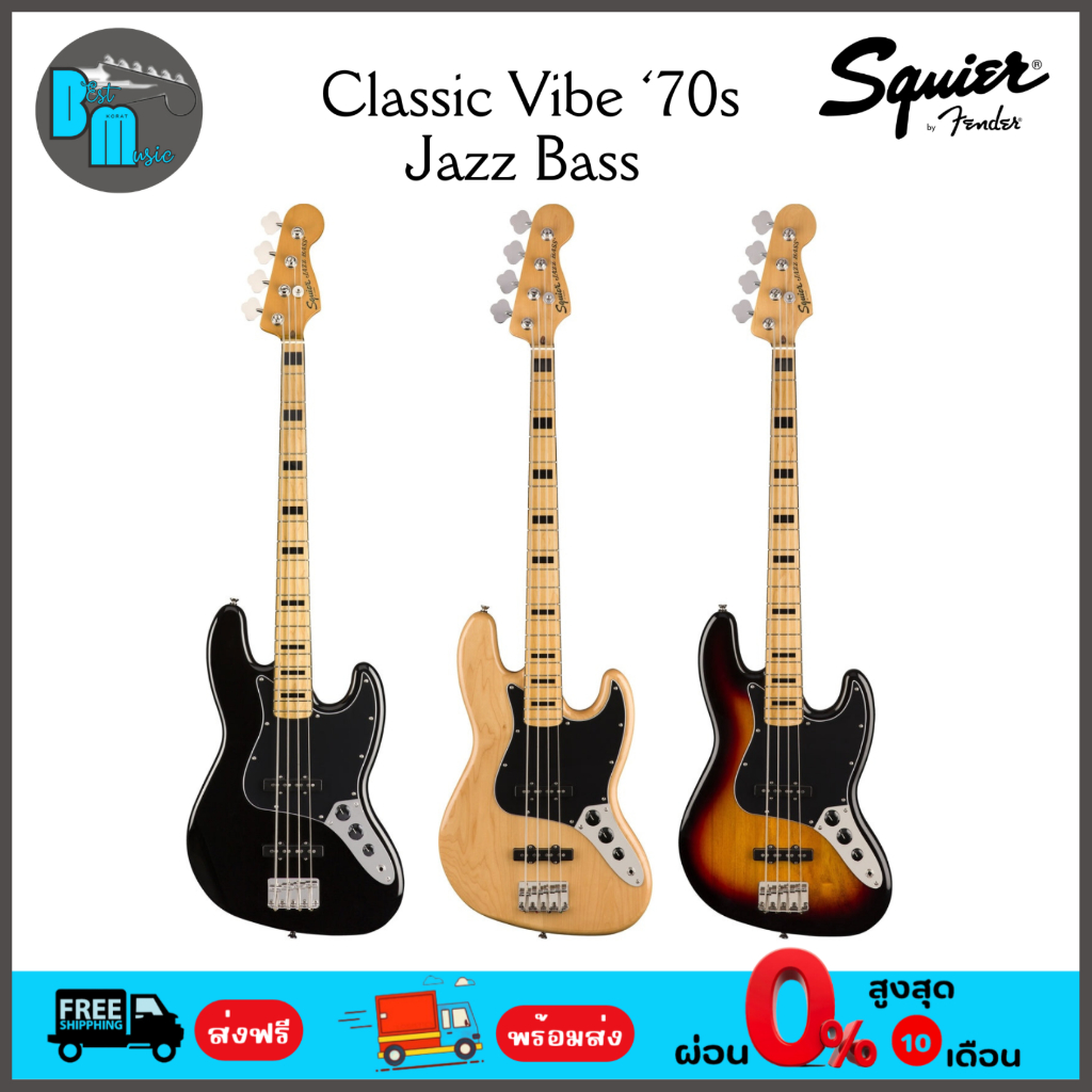 Squier Classic Vibe '70s Jazz Bass เบส 4 สาย