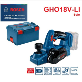 BOSCH กบ3 ไร้สาย รุ่น GHO18V-Li เครื่องเปล่า ไม่มีแบต ไม่มีแท่นชาร์จ เครื่องมือช่าง รับประกัน