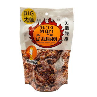 MAG MAG นางพญาบ๊วยเผ็ด 90g (exp.1/11/2023)