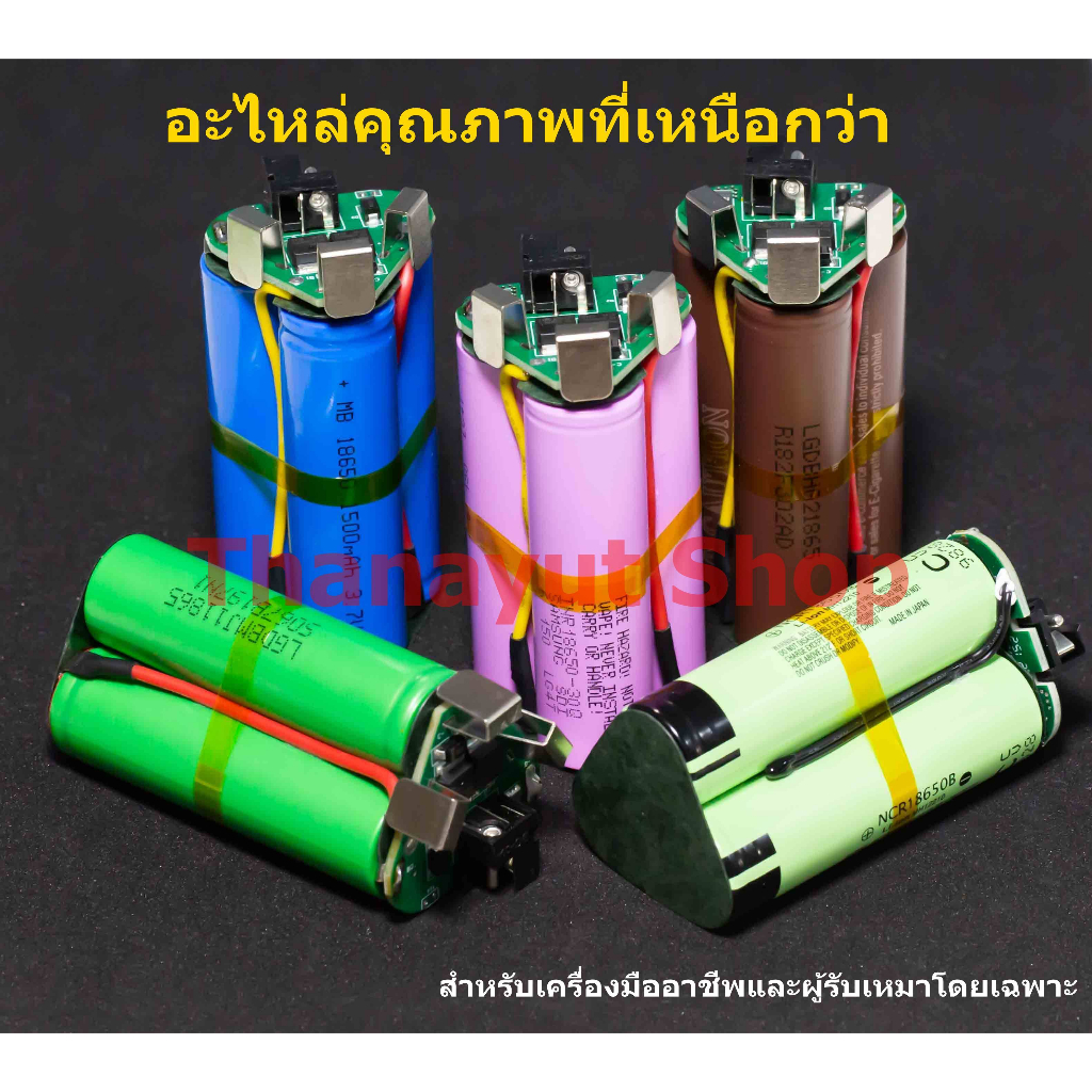 Battery อะไหล่สำหรับเปลี่ยนแบตสว่านไร้สายแบบสามเหลี่ยม12V 1.5-3.4Ah(เฉพาะใส้ในไม่มีฝาครอบ) ใช้ถ่านชาร์จ18650แท้คุณภาพ