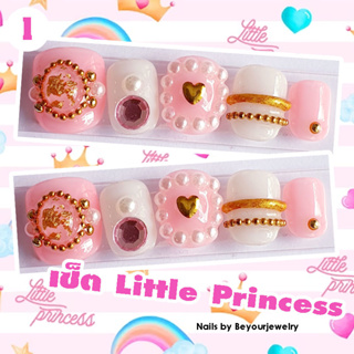 #1 เซ็ต Little princess เล็บเจลแท้ 100% ราคาพิเศษ ติดเองง่าย ๆ ไม่เกิน 5 นาที งานดี งานคุณภาพ