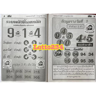 ฮีโร่ รายงวด งวดใหม่