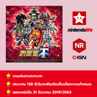 [บัญชีสำหรับเช่าเกมส์] ให้คุณได้เล่นภายใน 1 ปี; Super Robot Wars T; เกมใหม่วางจำหน่ายวันที่ 31 ธันวาคม 2019/2562