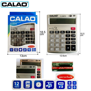 CALAO เครื่องคิดเลขพูดได้ รุ่น CL-840TK Plastic Keys -ปุ่มกดพลาสติก Big Display -หน้าจอใหญ่พิเศษ