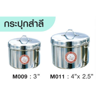 กระปุกสำลี Stainless อย่างดี