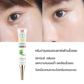 เซรั่มทาถุงใต้ตา เม็ดไขมัน 30ml ขจัดถุงใต้ตาอย่างเห็นได้ชัด อายครีม เม็ดไขมัน ครีมไต้ตา ครีมทาใต้ตาดำ บำรุงสายตา