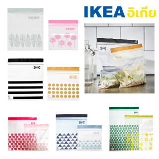 ถุงซิปล็อคใส่อาหาร IKEA แช่ช่องแข็งได้ ซิปล็อค 2 ชั้น ปลอดสาร BPA