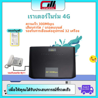 H305 เราเตอร์ 4G LTE CAT4 ปลั๊ก EU US พร้อมช่องใส่ซิมการ์ด 4xRJ45 ความเร็วสูง