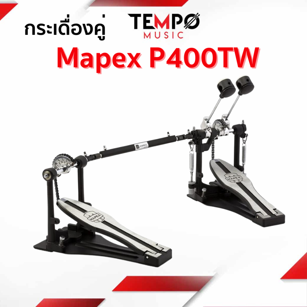 กระเดื่องคู่ Mapex P400TW