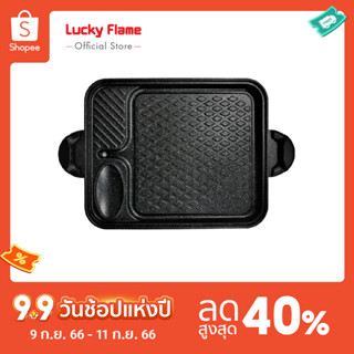 [จัดส่งฟรี] Lucky Flame  กระทะย่าง ST-5003 กระทะย่างบาร์บีคิว หมูกระทะ สเต็ก ทรงเหลี่ยม MADE IN KOREA