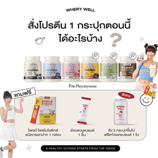 ⛹🏼‍♀️เวย์โปรตีน (🤎แถมโพไบโอติก) ซื้อ3แถมแก้วน้ำ 💪🏻 whey protein เวย์โปรตีนลดน้ำหนัก เวย์รี่โปรตีน ลดบวม ควบคุมน้ำหนัก