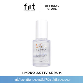 FIIT HYDRO ACTIV SERUM ฟิตต์ไฮโดรแอคทิฟเซรั่ม เซรั่มไฮยา 11 ตัว ! #ไฮยาประจุบวก ผิวฉ่ำฟูชุ่มชื้นกระจ่างใส ผิวสุขภาพดี