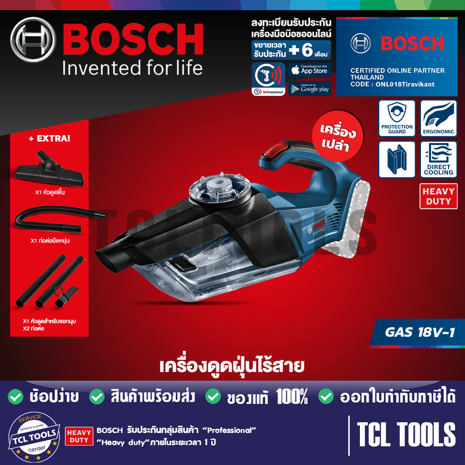 บ๊อช Bosch เครื่องดูดฝุ่นไร้สาย GAS 18V-1 สำหรับงานหนัก