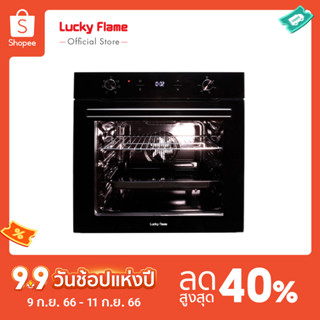 (จัดส่งฟรี) Lucky Flame เตาอบไฟฟ้าแบบฝัง 75 ลิตร EMV-675B รับประกัน 2 ปี