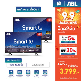 [ABLO1500ลด5%] ABL Android11 TV 43 นิ้ว รุ่น 43ADS11 ทีวี LED/ Full HD/ Android11 รองรับ Netflix/ Youtube/ Google