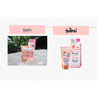 ครีมทาคอและอก ผิวเรียบเนียนขึ้น 90%💖💖💖 Balea Beauty Collagen Hals- und Dekolletepflege 50 ml