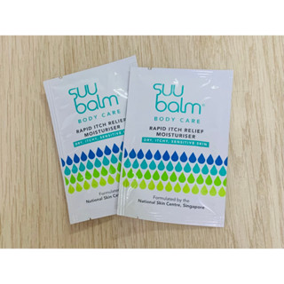 SUU BALM BODY CARE 5 ml. ผลิตภัณฑ์บำรุงผิว สำหรับผู้ที่กำลังเผชิญปัญหาผิวแห้ง ระคายเคืองหรือผิวแพ้ง่าย ด้วยสารสกัด