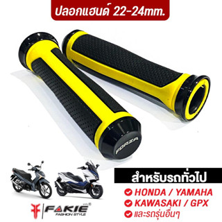 FAKIE ปลอกแฮนด์ XINLI รุ่น XL242 ขนาด 22-24mm. สำหรับ HONDA YAMAHA KAWASAKI และรุ่นอื่นๆ วัสดุซิลโคน จับถนัด นุ่มมือ