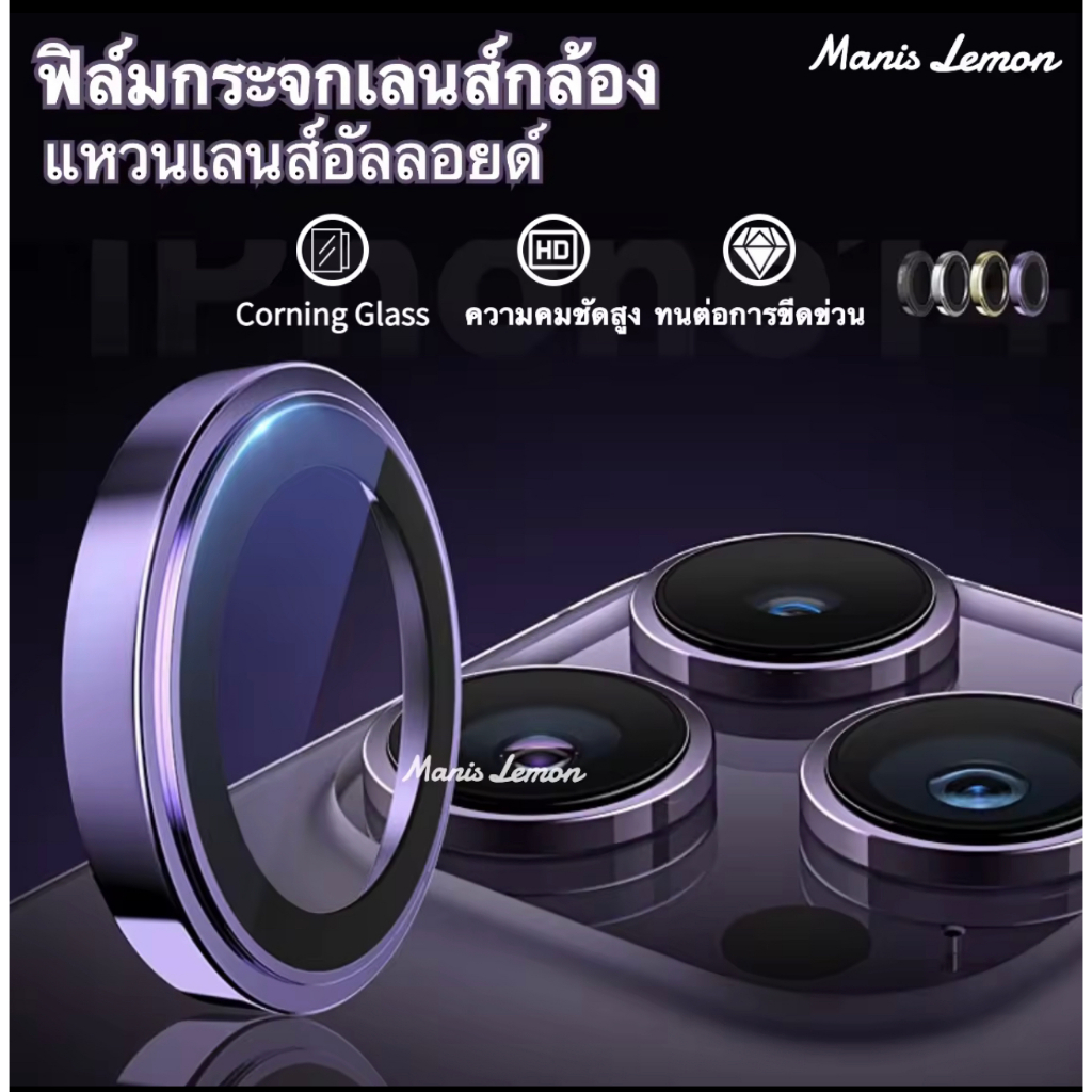 ตัวป้องกันเลนส์กล้อง สำหรับIPhone 14 13 12 11 15 Pro Max รูปที่ 2