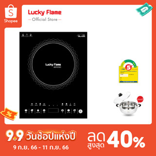 [จัดส่งฟรี] Lucky Flame เตาแม่เหล็กไฟฟ้า รุ่น TS-T202P กำลังไฟ 2000 วัตต์ แถมฟรีหม้อชาบูขนาด 30 Cm.