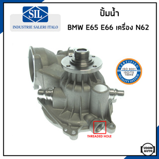 BMW ปั้มน้ำ บีเอ็มดับบิว E65 E66 (735i/Li 745i/Li) เครื่อง N62 / 11517586780 / Made in ITALY / Saleri SIL