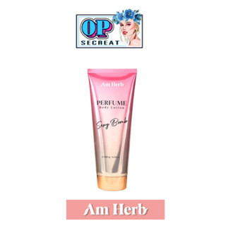 AM HERB PERFUME BODY LOTION โลชั่น โลชั่นน้ำหอม วิ๊งประกาย ขนาด 180 กรัม