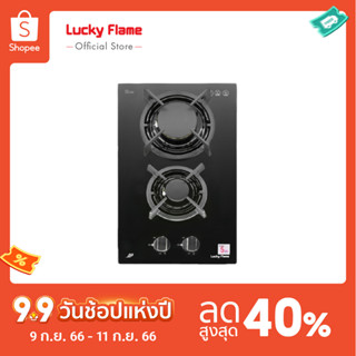 [จัดส่งฟรี] Lucky Flame เตาแก๊สแบบฝัง 2 หัวเตา LGS-342 หน้าเตากระจกนิรภัย